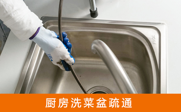 长葛洗菜池疏通